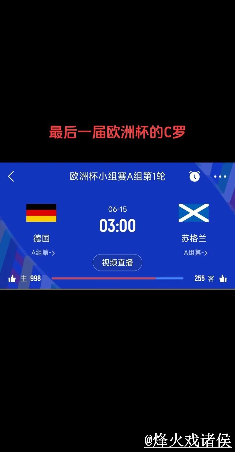 2026世界杯临场比分指南,入口地址与赛果查询参考 2026世界杯临场比分指南,入口地址与赛果查询参考